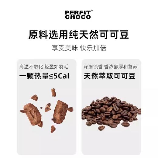 巧隐 凝萃冻干黑巧克力（摩卡/燕麦/薄荷）16g*3 商品图4