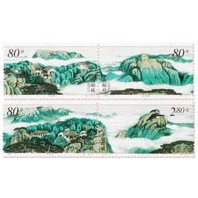 《千山》特种邮票 2002-8