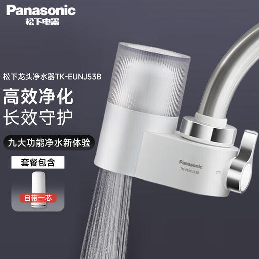 松下龙头净水器（炫彩款）TK-EUNJ53B/H 商品图0