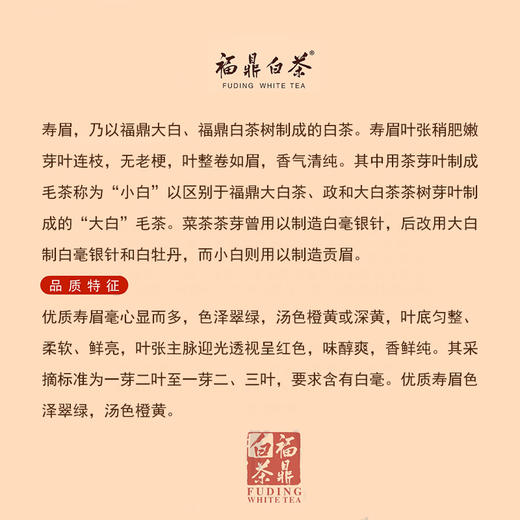 【旺家】福鼎白茶三年陈一级寿眉125g/袋*1袋 商品图2
