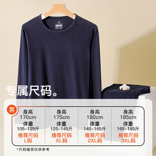 I'd爱帝男式小暖绒锁温打底圆领保暖内衣套装 商品图4