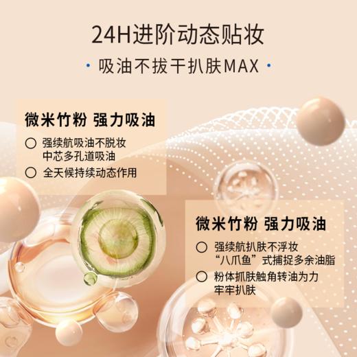 Dewylab淂意晨雾超贴气垫敏肌修护持久不脱妆粉底液 商品图2