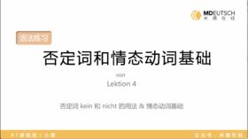 4. 否定词和情态动词基础