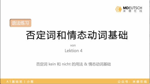 4. 否定词和情态动词基础 商品图0