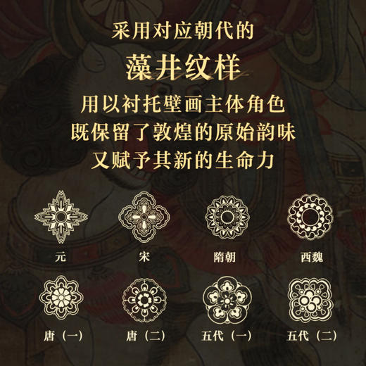 2025敦煌日历·煌历【敦煌文创团队设计，一本日历带您看尽敦煌的众生相！，赠：木质支架】 商品图6