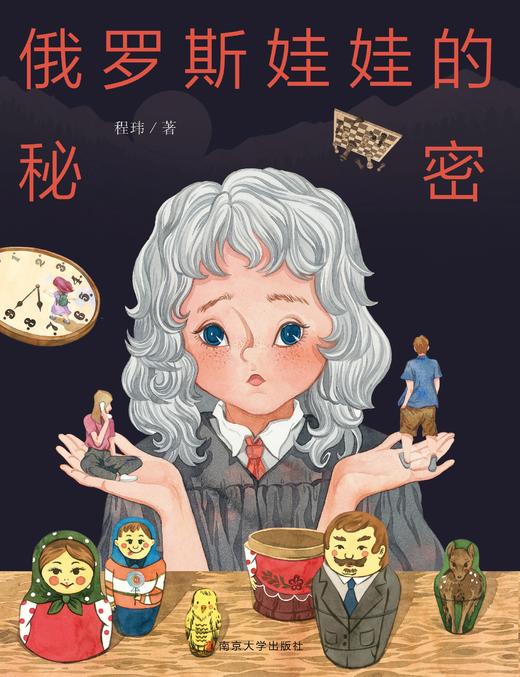 俄罗斯娃娃的秘密    三年级正版现货速发|名师推荐|小学生课外阅读3年级课外读物 商品图4