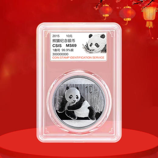 2010-2026年熊猫银币 封装评级 熊猫币大全套 商品图11