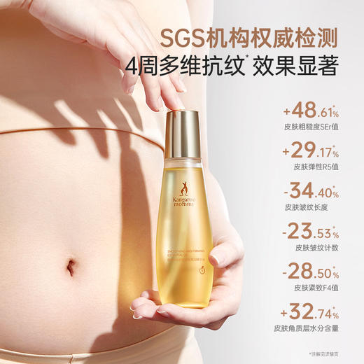 【淡纹CP】🔥准孕妇安心 淡化孕纹 修护紧致 舒纹紧致清润精华2件套120ml +120g 商品图1