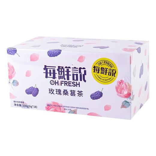 每鲜说玫桑葚茶108g/盒 商品图0
