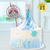 冰雪公主-let it go-多规格【生日蛋糕】 商品缩略图0