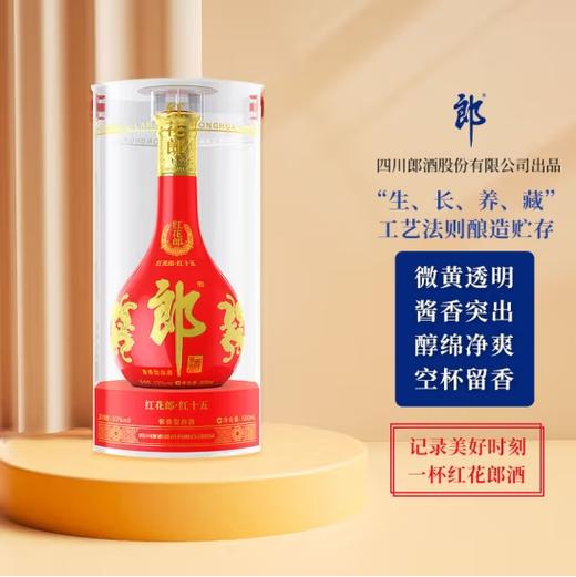 53°第四代红花郎（15）500ml 商品图6