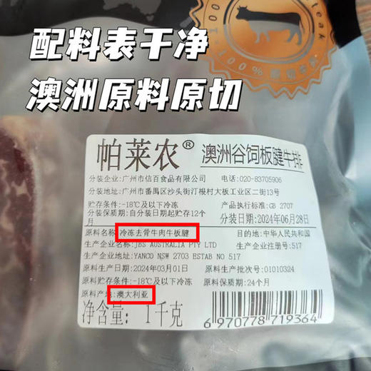 帕莱农澳洲谷饲板腱牛排1公斤 原切0添加 量大不贵 商品图9