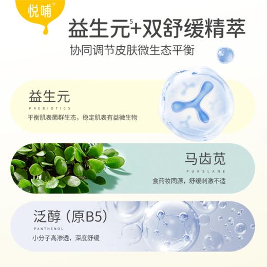 【专享】悦哺婴幼儿云朵沐浴慕斯益生元舒缓沐浴露润肤儿童保湿沐浴泡泡 商品图3