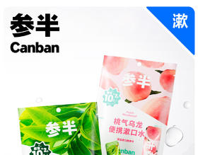 参半便携漱口水 特添益生菌 温和不辣口  一撕即漱 随时清新