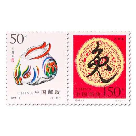 《己卯年》二轮生肖兔邮票 1999-1 商品图0