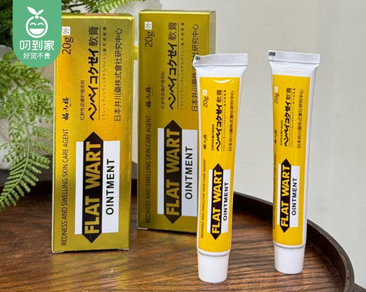 【到手3支】福小禧扁平疣软膏/1份（20g*3支） 商品图6