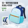 【会员赠品】英氏儿童书包休闲双肩包中小学生外出男生女生轻便护脊减负书包 商品缩略图1