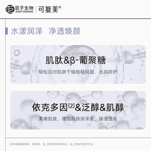 【海关监管】可复美-透明质酸钠大水膜-沁润补水保湿贴片面膜5P-会员5折 商品图3