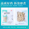 丝瓜络 康美中药饮片 独立小包装10g起 商品缩略图7