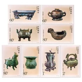 《东周青铜器》特种邮票 2003-26