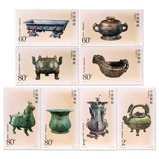 《东周青铜器》特种邮票 2003-26 商品图0