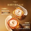 欧莱雅金致臻颜花蜜胶原面霜30ml 滋润型/ 清爽型 商品缩略图2