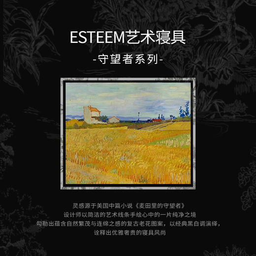 ESTEEM/宜庭守望者可水洗95白鹅绒被子进口羽绒冬被【专柜同款】 商品图6