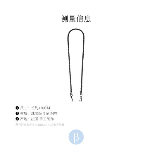 北京仓｜La Coque Française-Alan-经典黑 编织 长款 手机链［法国设计师］ 商品图5