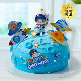 星空之旅-一起漫游天际-约2磅 （7寸加高款）