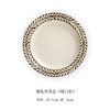 迷迭香 蛋糕盘（奶白）JT-010   19.7*2CM 商品缩略图0