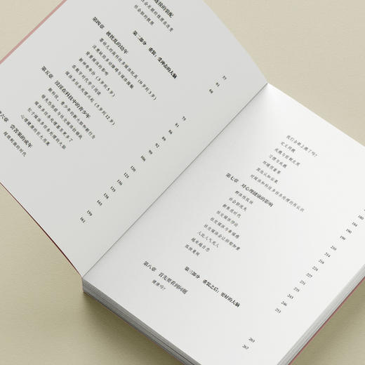 《放不下的手机：你的失控，来自被重装的大脑》 商品图3