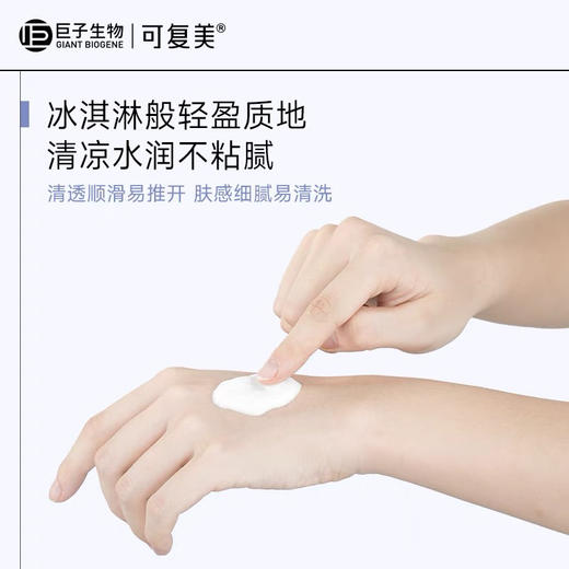 【海关监管】可复美-冰淇淋涂抹舒缓保湿修护屏障面膜165g-会员5折 商品图2