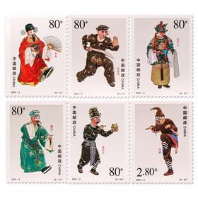 《京剧丑角》特种邮票 2001-3