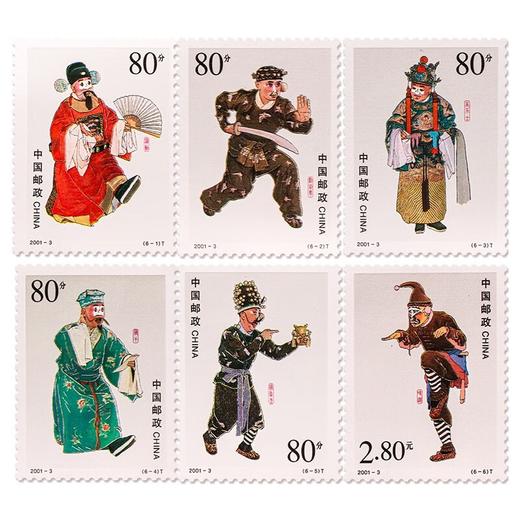 《京剧丑角》特种邮票 2001-3 商品图0