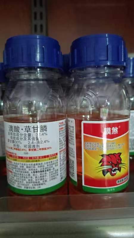 【ZK】一扫光除草剂  1包 商品图0