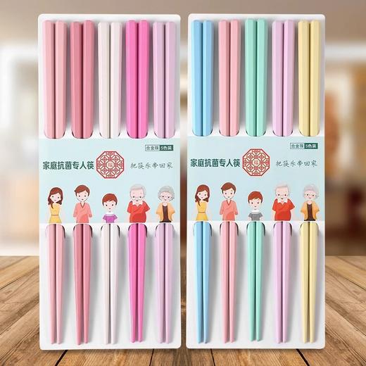 「9.9到手5双」家用合金筷子高颜值PET防滑马卡龙彩色ins一人一筷5双装餐饮用具 商品图0