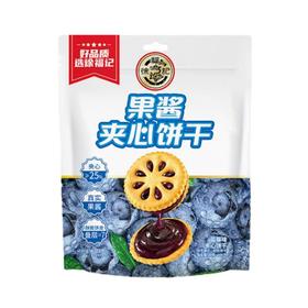 徐福记 蓝莓味果酱夹心饼干韧性饼干 180g/袋