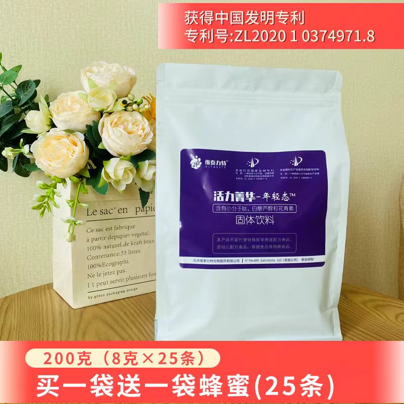 胶原蛋白肽+白藜芦醇+花青素（买二送一）