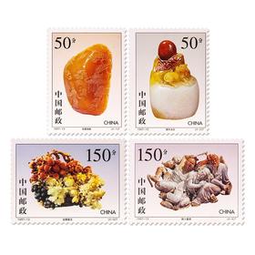 《寿山石雕》特种邮票 1997-13
