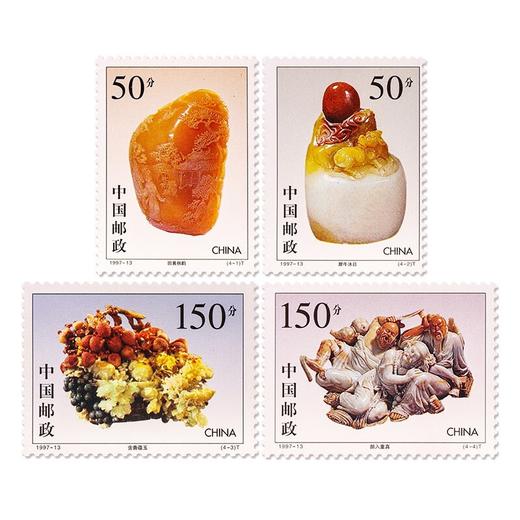 《寿山石雕》特种邮票 1997-13 商品图0