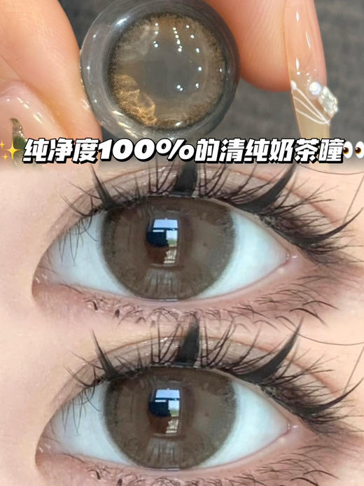 B18泡芙奶茶棕「含硅水凝胶」年抛型 商品图0