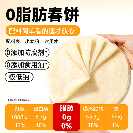 昔日印象 烙馍春饼皮薄饼无添加山东卷饼皮盛京风物开袋即食 商品图2