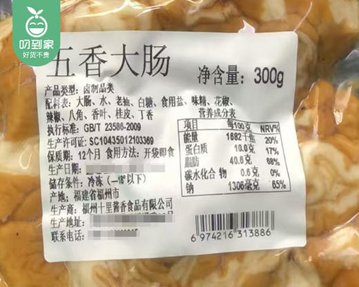 十里酱香五香大肠/1包（约300g）生产日期：25年12月 商品图5