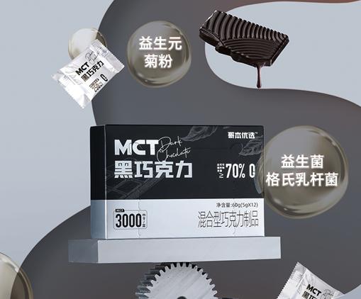 70%巧克力｜哥本优选·生酮饮食 MCT黑巧克力 70%可可含量 香醇丝滑 0蔗糖添加 一片约31大卡❗怪兽商城专属 商品图0