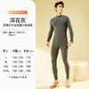 I'd爱帝抑菌优可丝小高领保暖打底内衣套装男/女款可选 商品缩略图9