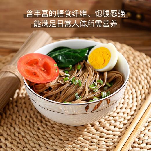  黑荞麦挂面 低脂低糖 饱腹好口感 粗粮面 零蔗糖 200g/袋 商品图2