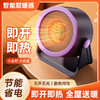 【急速温暖！寒冬无需瑟瑟发抖】新款暖风机家用取暖器办公室桌面小型电暖器学生宿舍礼品，上下90°调节，想暖哪就暖哪。ry 商品缩略图0