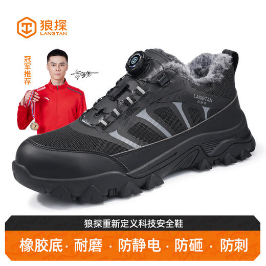 狼探劳保鞋男四季款4.0㎜凯夫拉底 防静电防砸防刺高端科技安全鞋 商品图2
