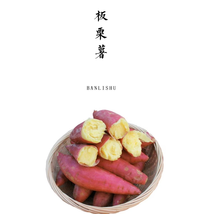 合作 | 有机板栗红薯 2斤
