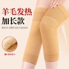 护膝合集，日本ZEAMO石墨烯护膝/ZEAMO羊毛蚕丝护膝V型款/ZEAMO羊毛蚕丝护膝毛圈蓄热D型款/ZEAMO 羊毛蚕丝护膝绒感远红外款 商品缩略图3
